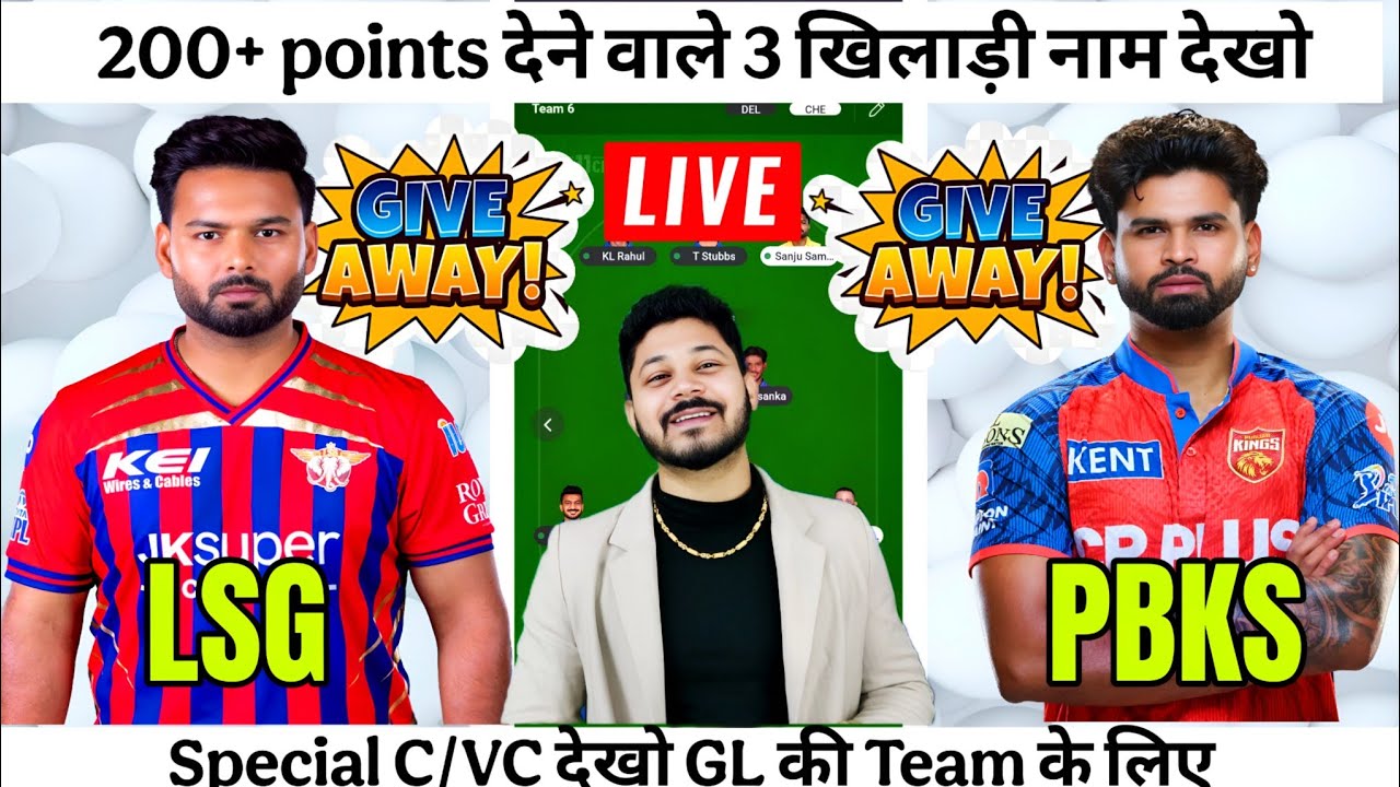 LSG vs PBKS Dream11 Team Prediction|LSG vs PBKS Dream11 Prediction|LSG vs PBKS Dream11 Team|