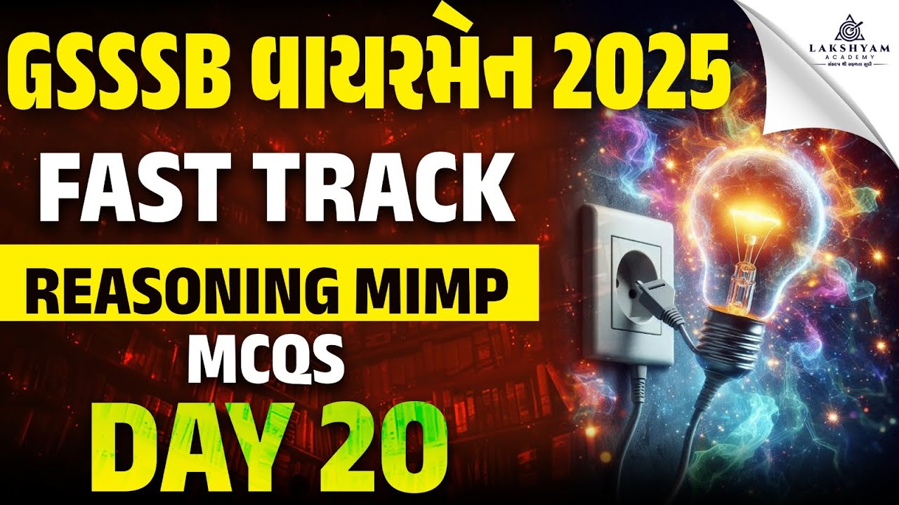 GSSSB Wireman Revision Classes | Reasoning Special MCQs | GSSSB Wireman Bharti 2025 | Day 20