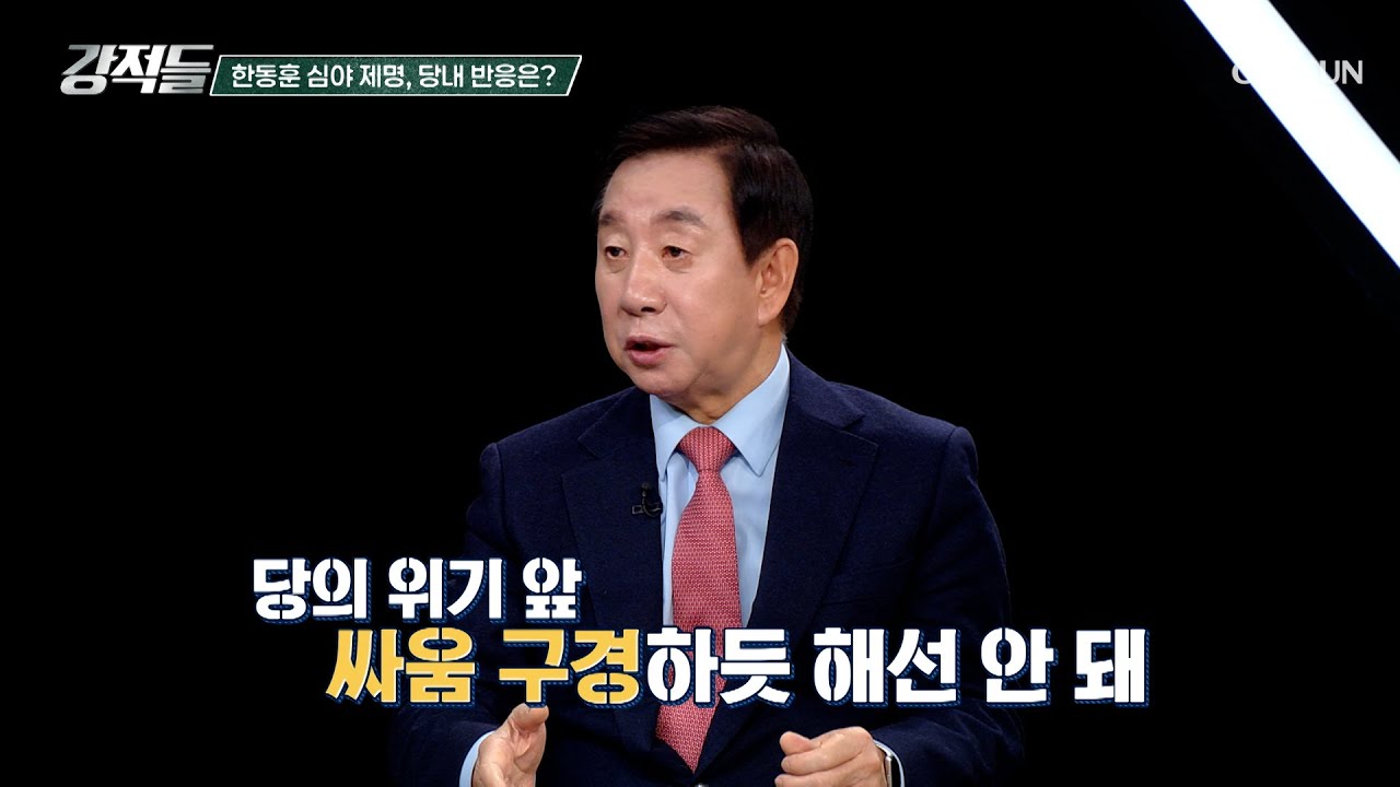 윤리위의 한동훈 심야 제명 결정💥 당내 불화를 중재해야 하는 국민의힘 중진들 TV CHOSUN 260117 방송 | [강적들] 623회 | TV조선