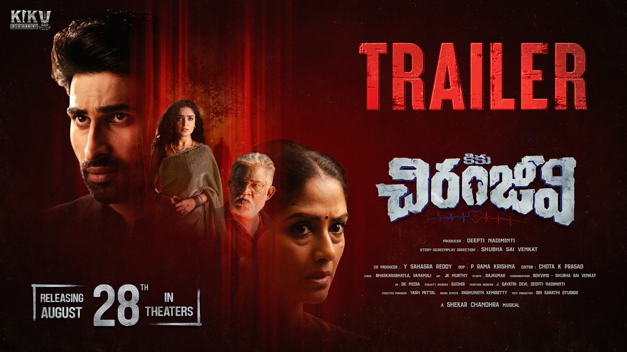 KIKU CHIRANJEEVI TRAILER | IN THEATRES AUG 28 | KIKU YANAMALA | DEEPTI NADIMINTI | SHUBHA SAI VENKAT