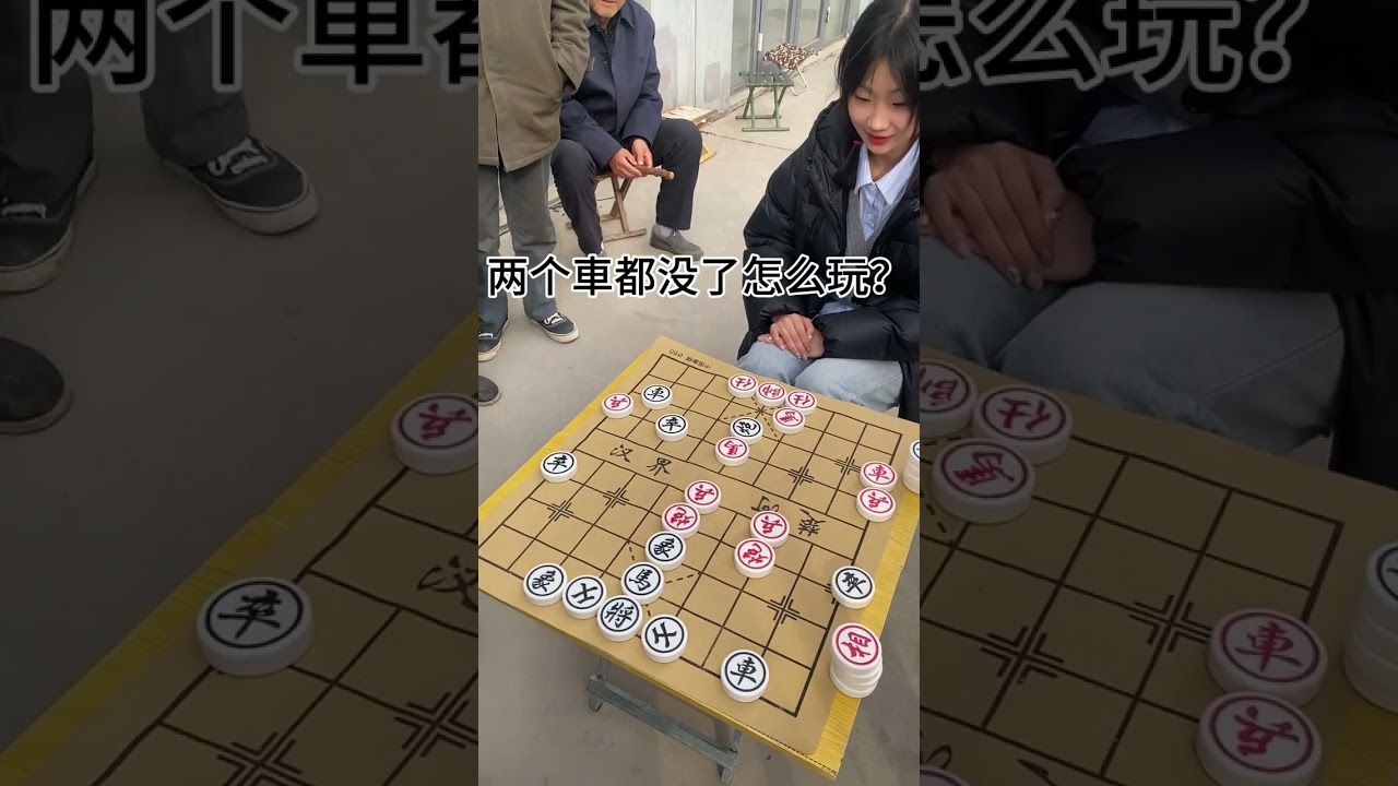 无車胜双車妙弃双車#喜欢象棋关注我 #下棋的手法和技巧 #象棋 #街头象棋 #中国象棋