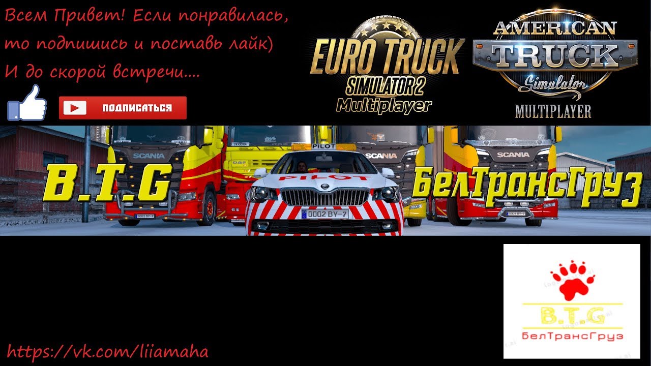 ETS 2 1.35 | Работа на Лесовозе | По RusMap | 50 70 90  км