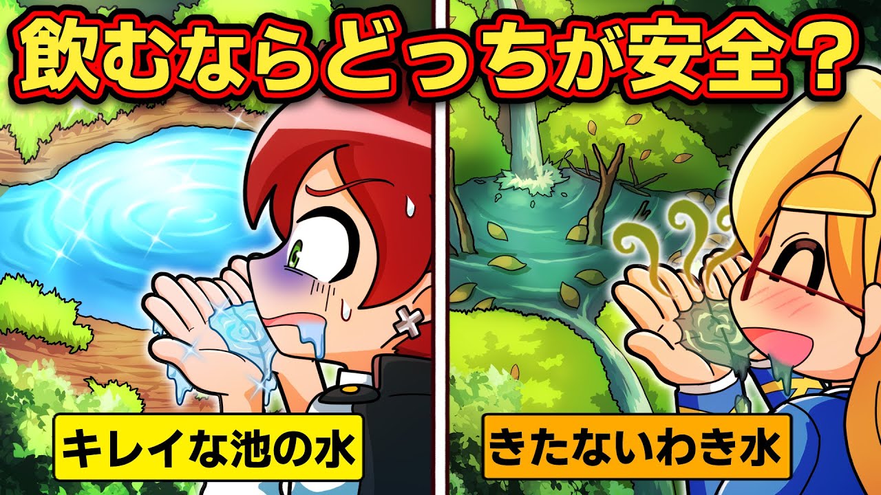 どっちが助かる？生き残りサバイバルクイズ４選【アニメ】【マンガ】