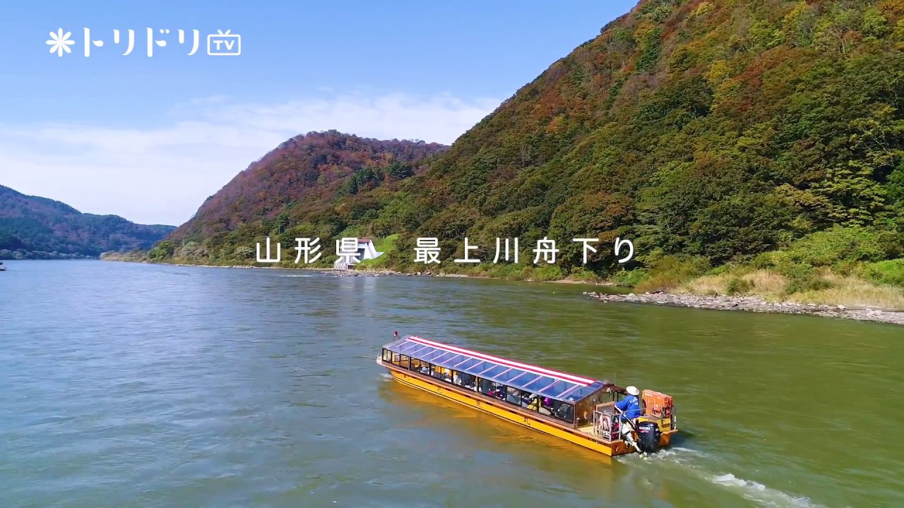 山形県のおすすめ観光「最上川舟下り」で四季折々の景色やパワースポットを満喫しよう！