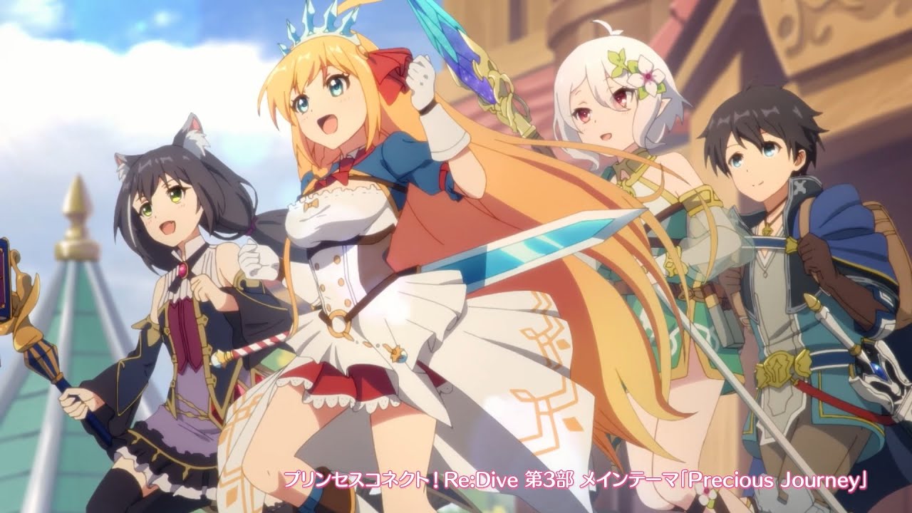 プリンセスコネクト！Re:Dive　「Precious Journey」　フルバージョン　プリコネキャラクターソング３４