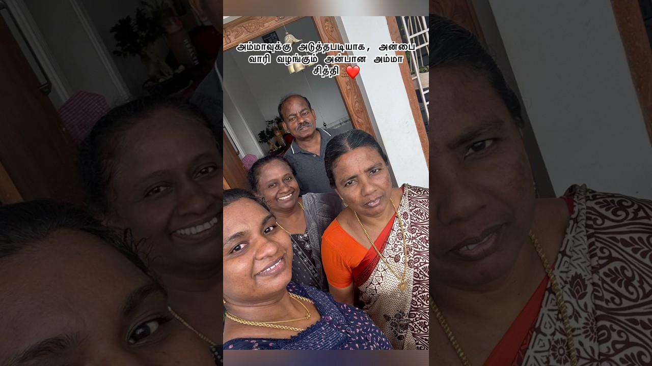 Always My Well Wisher #food #cooking #minivlog #house #healthy #snacks #everyone #mom #love #chithi