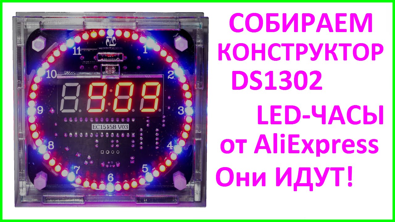 DIY LED Clock Electronic kit DS1302 Собираем КИТ-Набор: конструктор часов от AliExpress