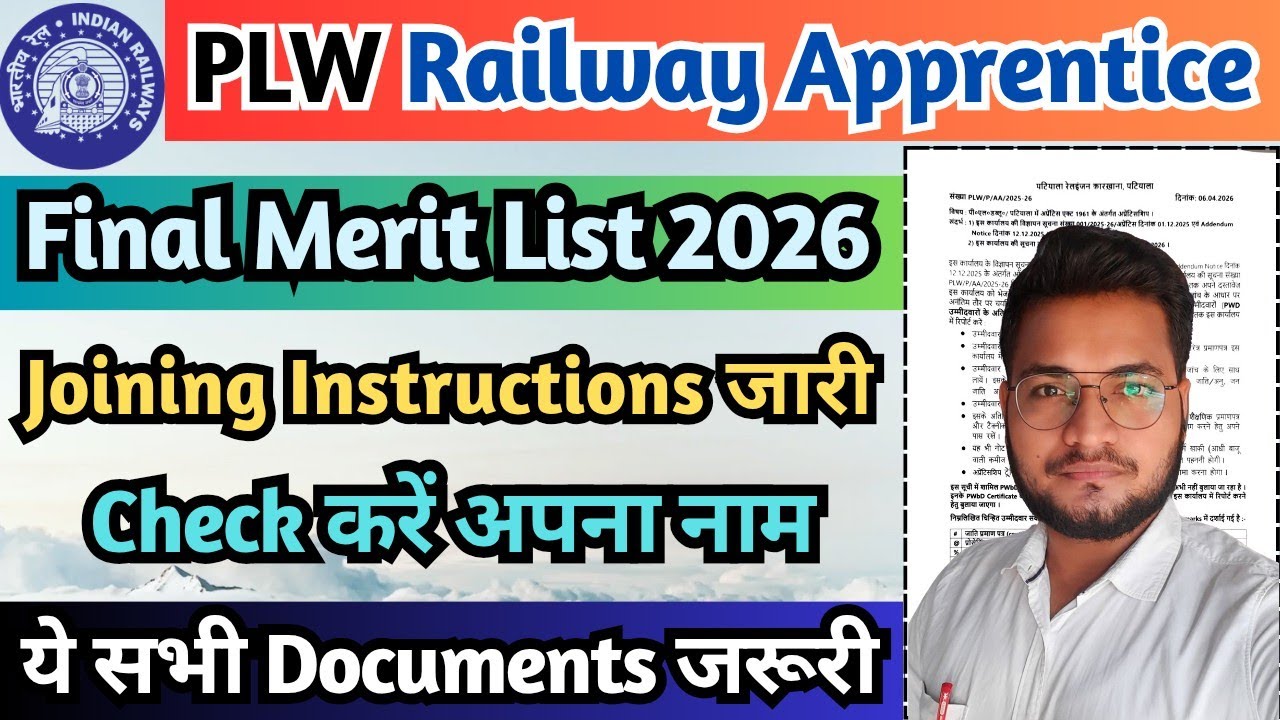 PLW Apprentice Joining Merit List 2026, PLW ITI Apprentice Final Merit List Out 2026