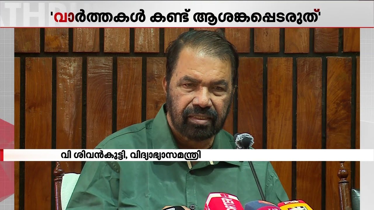 SSLC പരീക്ഷാ തീയതിയെച്ചൊല്ലി തെറ്റായ പ്രചാരണം, കഴിഞ്ഞ വര്‍ഷം നടത്തിയപോലെ നടത്തുമെന്ന് മന്ത്രി