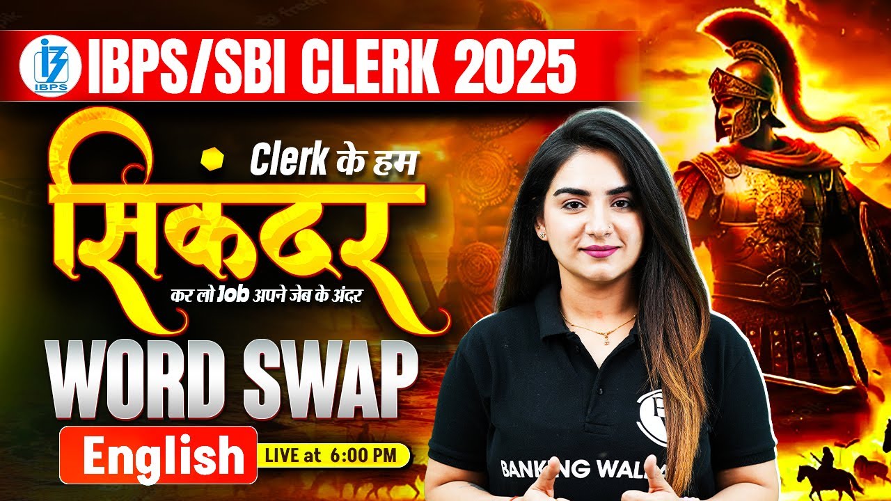 IBPS / SBI Clerk 2025 | सिकंदर | Word Swap for Bank Exam | English by Anchal Ma'am