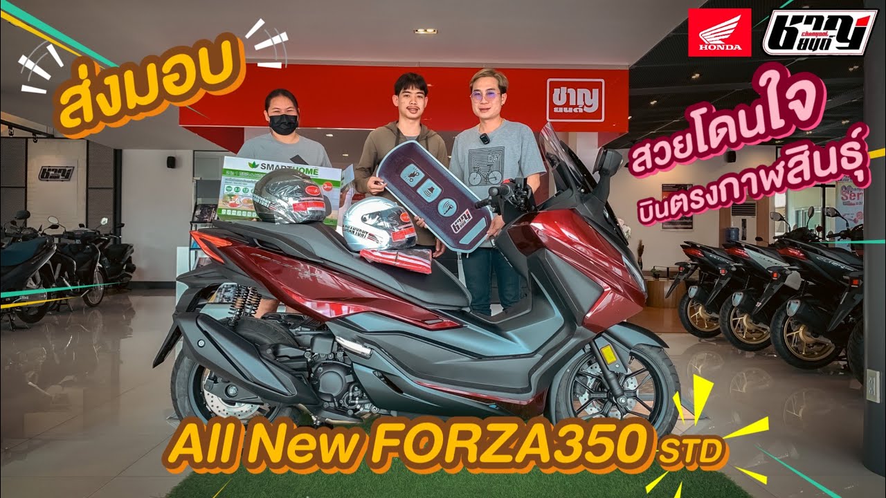 ส่งมอบ All New FORZA350 STD 2023 สีแดง-ดำ ลูกค้าบินตรงจากกาฬสินธุ์ | ชาญยนต์ 2005