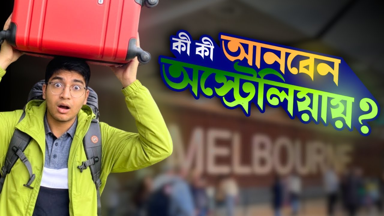 PACKING FOR AUSTRALIA | BANGLADESHI STUDENTS