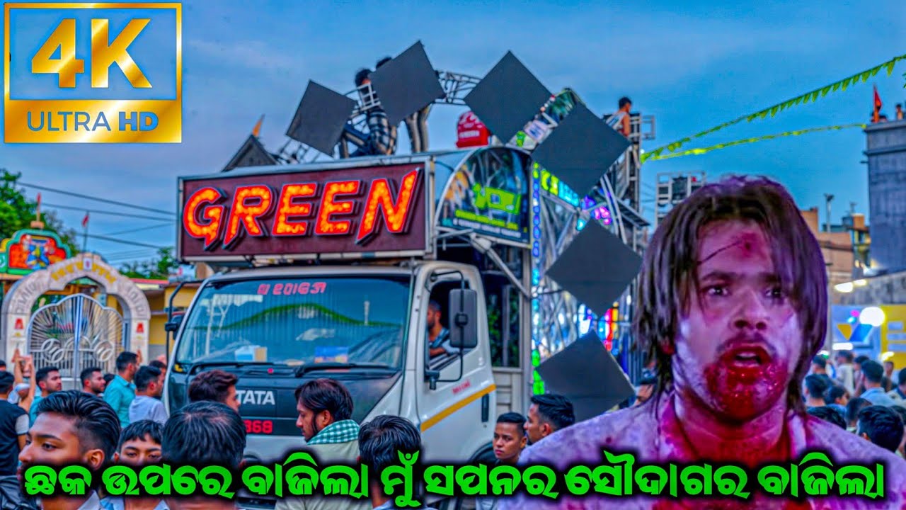 Dj Green Play Mu Sapanara Soudagar Dj Song