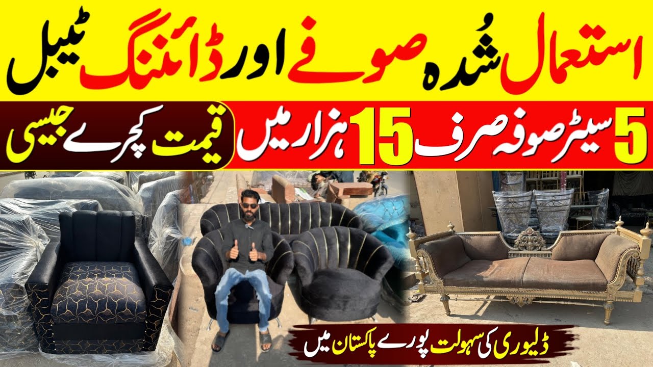 Used Furniture Market In Karachi | Used Sofa | Used Dining Table |@ZeeshanKaySath 