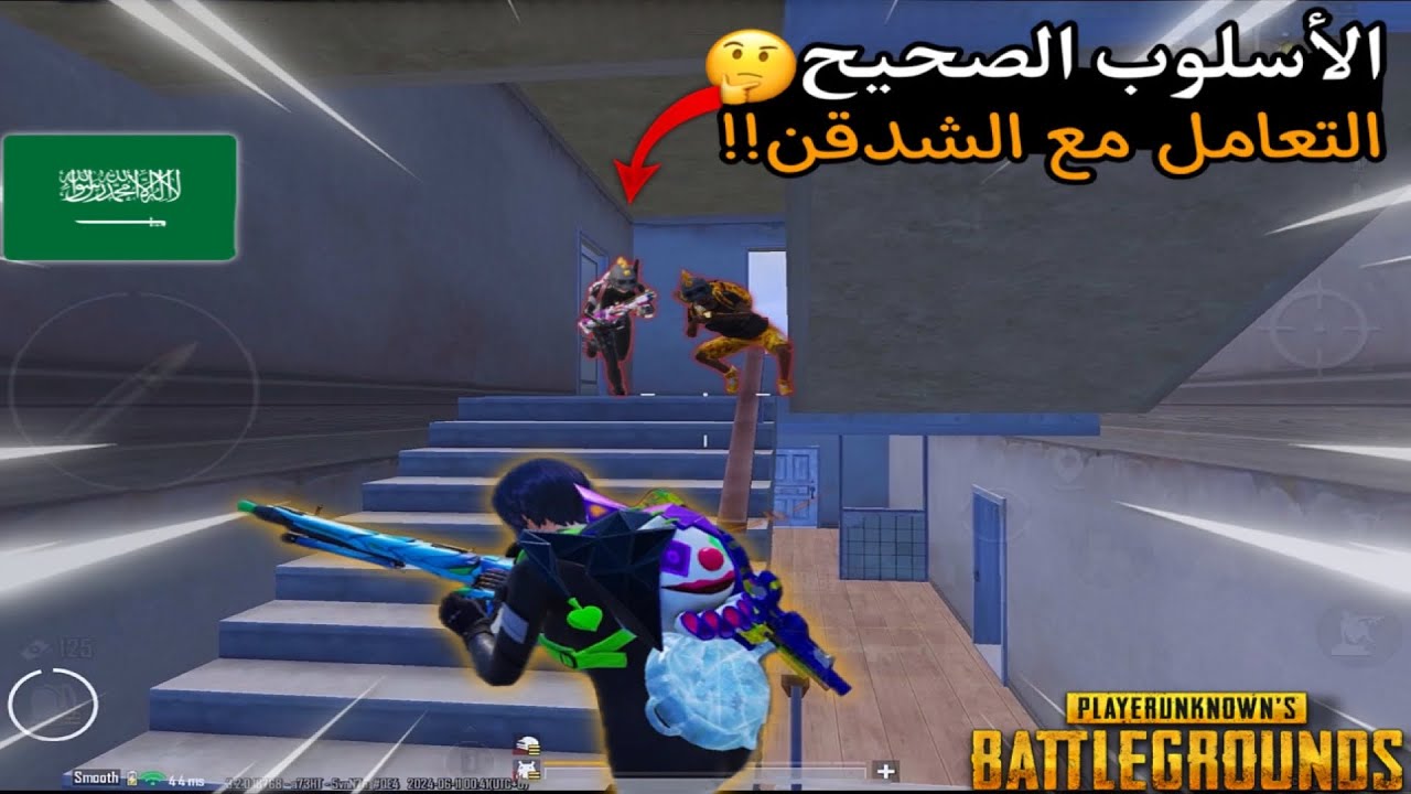 سولو سكواد - الحل الصحصح التعامل مع الشدقن 👿🔥 لقطات + قيم | ببجي موبايل PUBG
