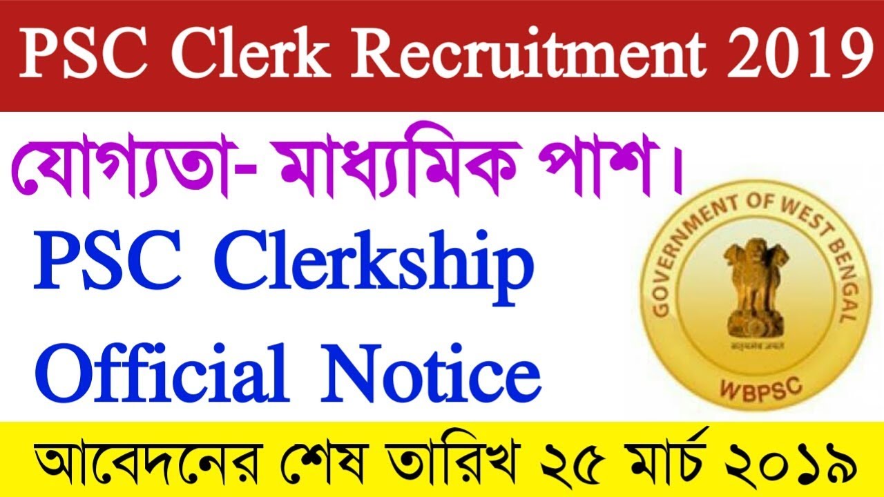 PSC Clerkship full official notice | wbpsc clerk recruitment( West Bengal Government Job 2019)