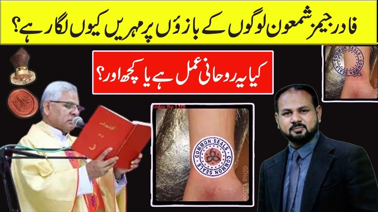 Father James shamaun Stamping Seals on the Wrists of Church Members | write or Wrong? By Faryad Gill