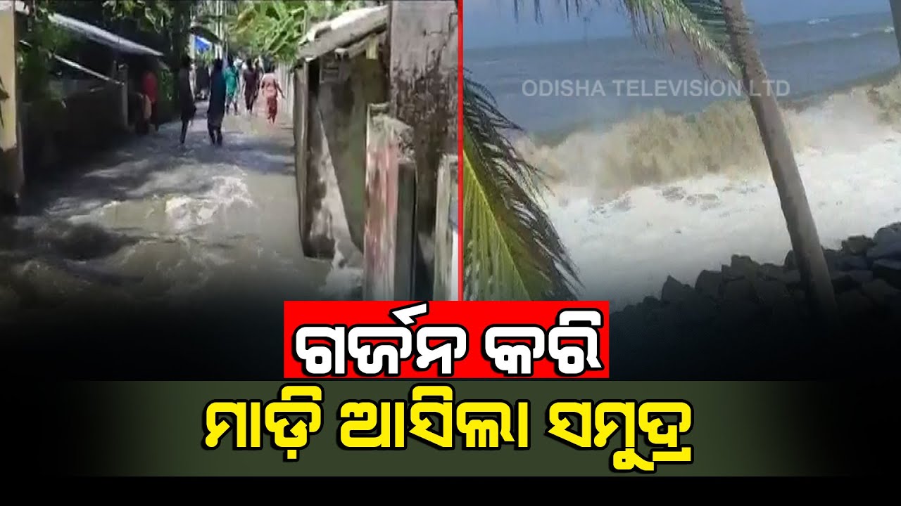 Sea Water Incursion Threatens Kochi's Chellanam