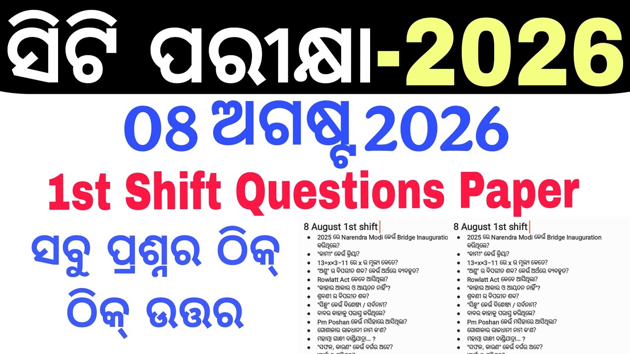 #CT Entrance 2026//Arabinda Sir//Fast Job Cracker//CT Exam 2026//