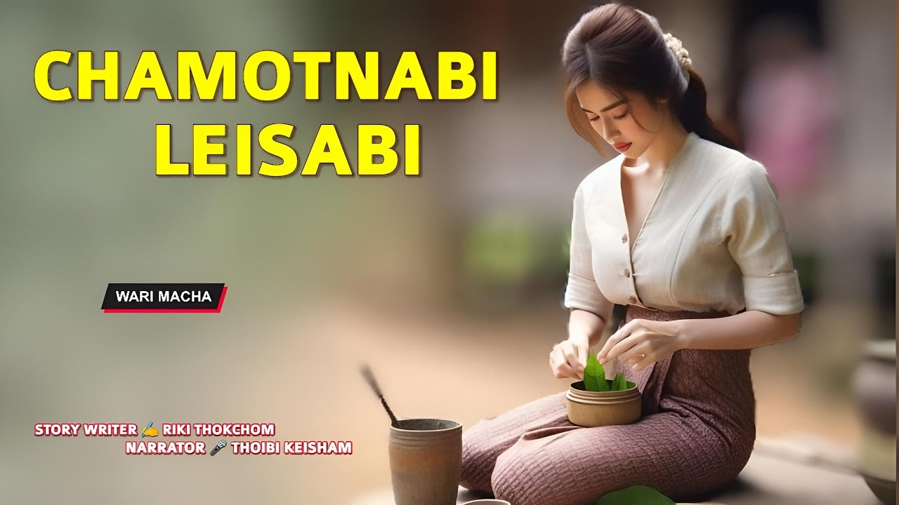 Chamotnabi Leisabi || Manipuri Wari Macha || Record 🎤 Thoibi Keisham || Story ✍️ Riki Thokchom 
