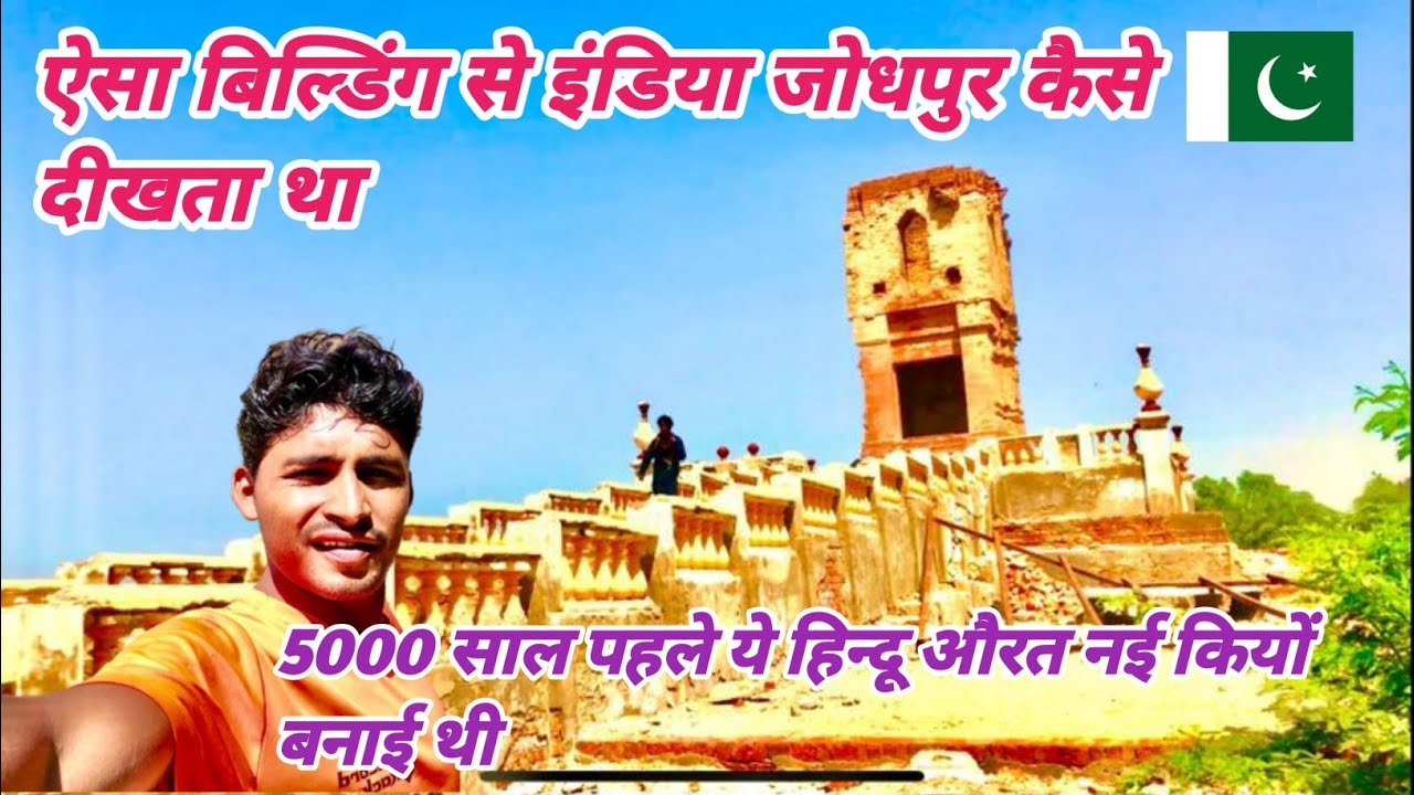 Pakistani Old Historical Hindu Place Patan Minar