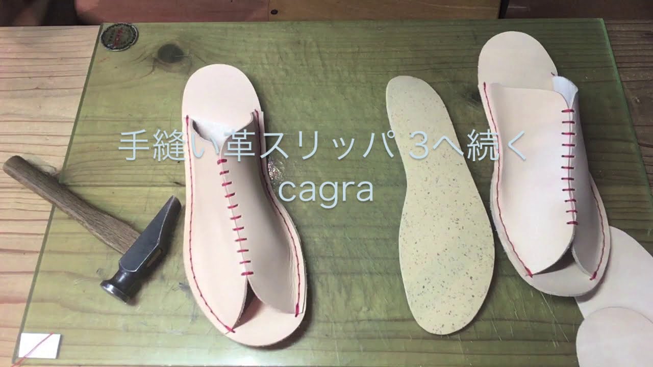 手縫い革スリッパ 2