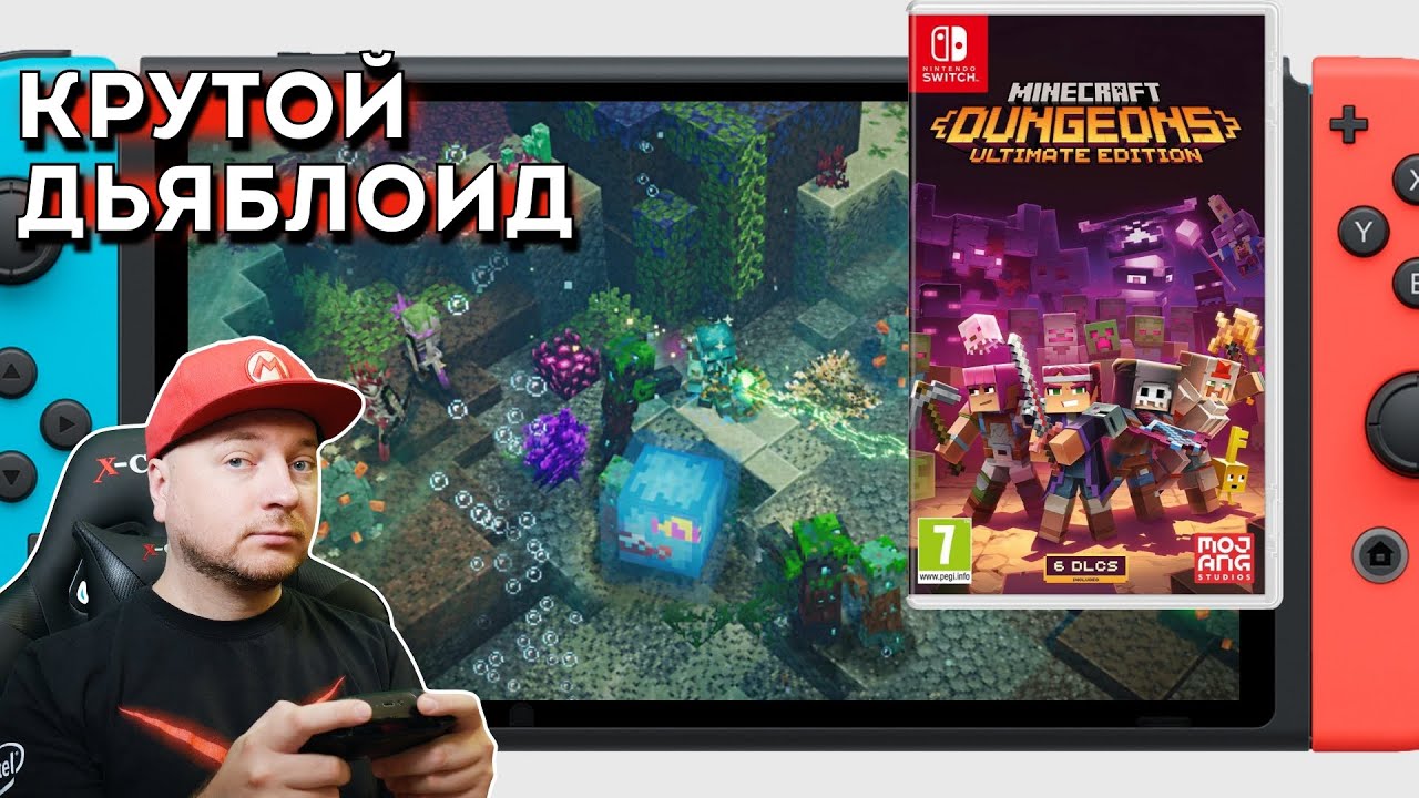 Minecraft Dungeons Ultimate Edition на Nintendo Switch: обзор, летсплей // Denis Major