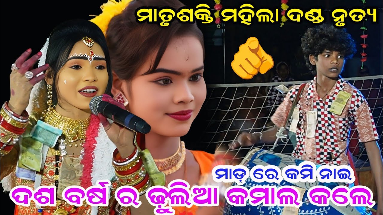 Matrushakti Mahila Danda Nritya 2026 ||+91 90407 39760 || New Matrushakti Mahila Danda Nritya 