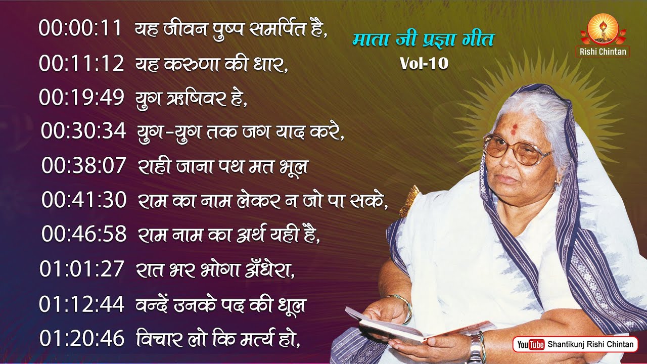 Vol: 10 Param Vandaniya Mata Ji's Pragya Geet The ABSOLUTE BEST Way to Find Inner Peace