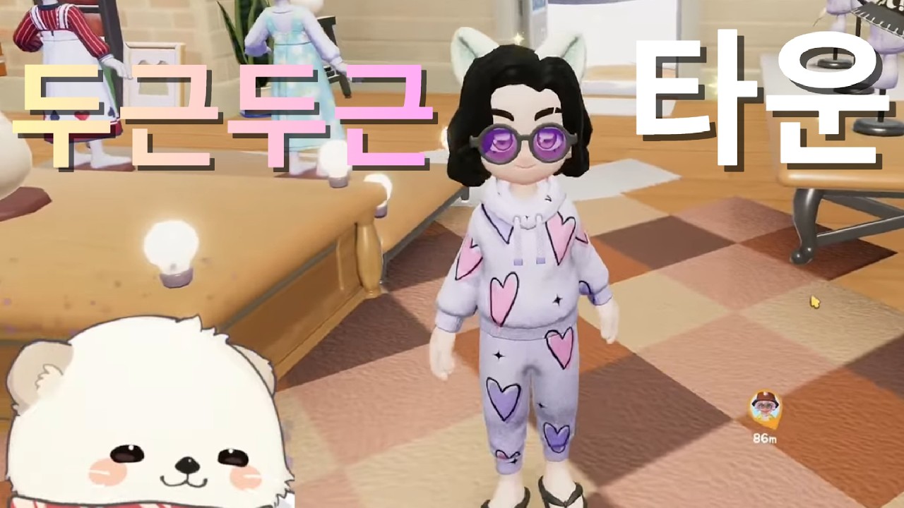 집 꾸미기 마무리