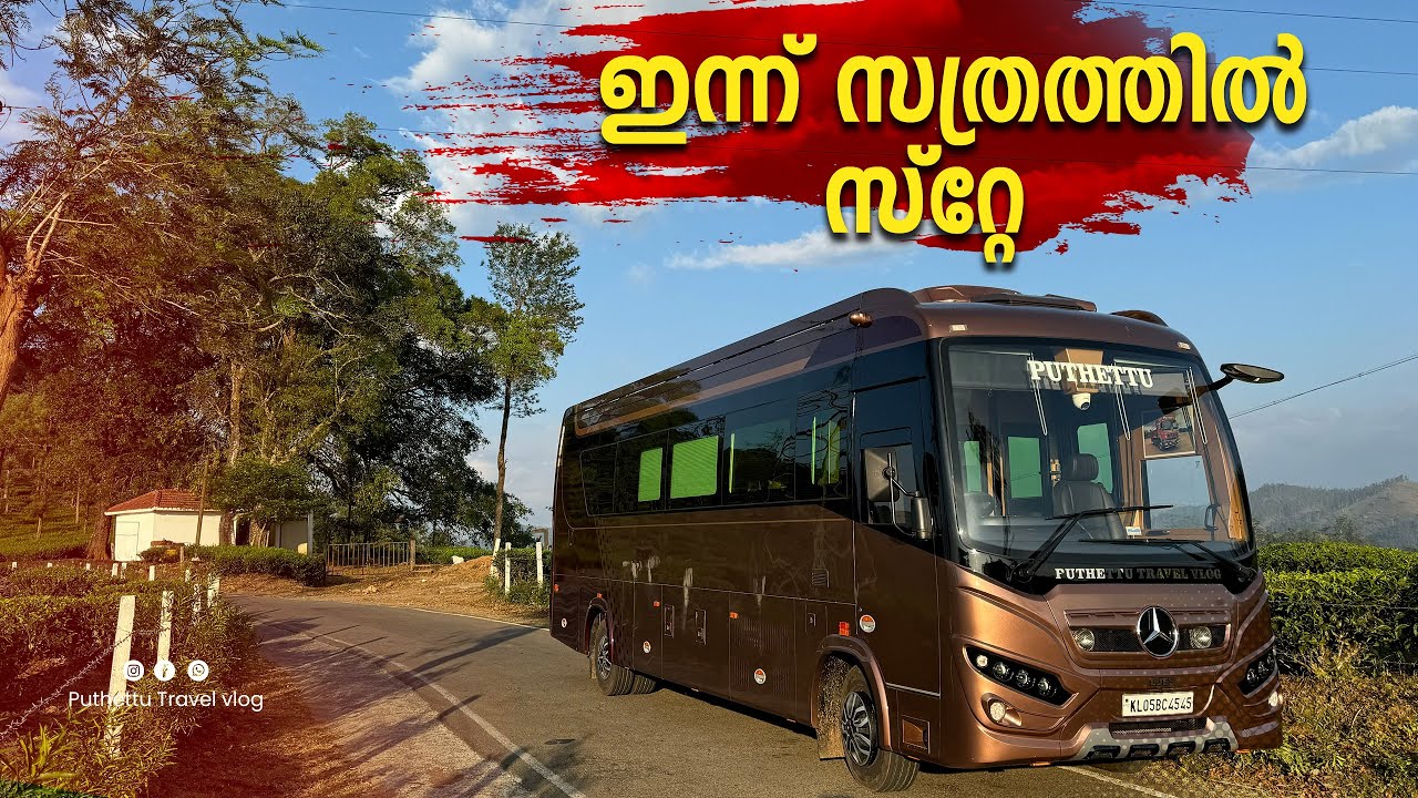 Cooking and Staying in  Sathram  | Sathram Trip | EP -  02 |  Puthettu Travel Vlog |