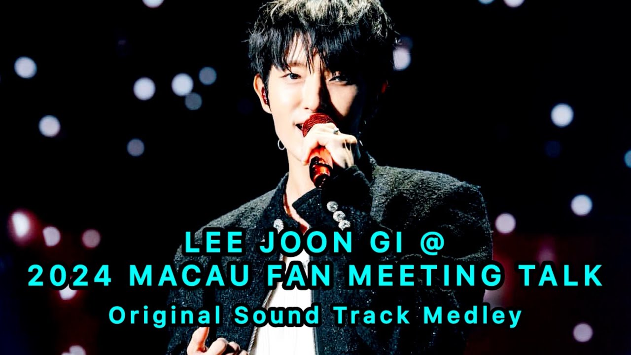 (ENG) 이준기 2024 마카오 팬미팅 토크 Lee Joon-gi Festival Fan Meeting Talk @ Macau (2024/12/28) - Part 4