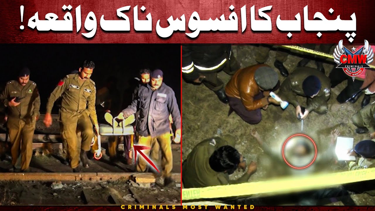 Dosti Mein Dhoka 💔 | Criminals Most Wanted | Punjab | Crime Scene