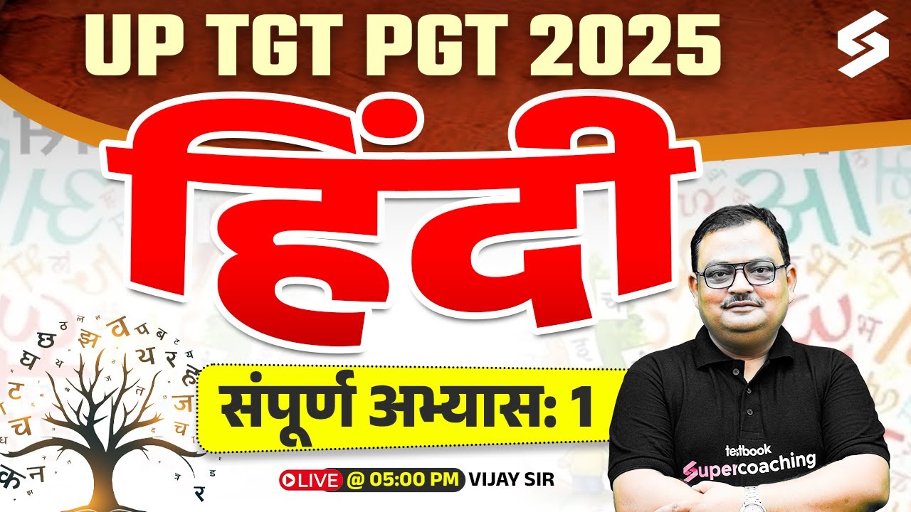 UP TGT PGT Hindi Online Classes 2025 | UP TGT PGT Hindi Complete Revision #1 By Vijay Sir