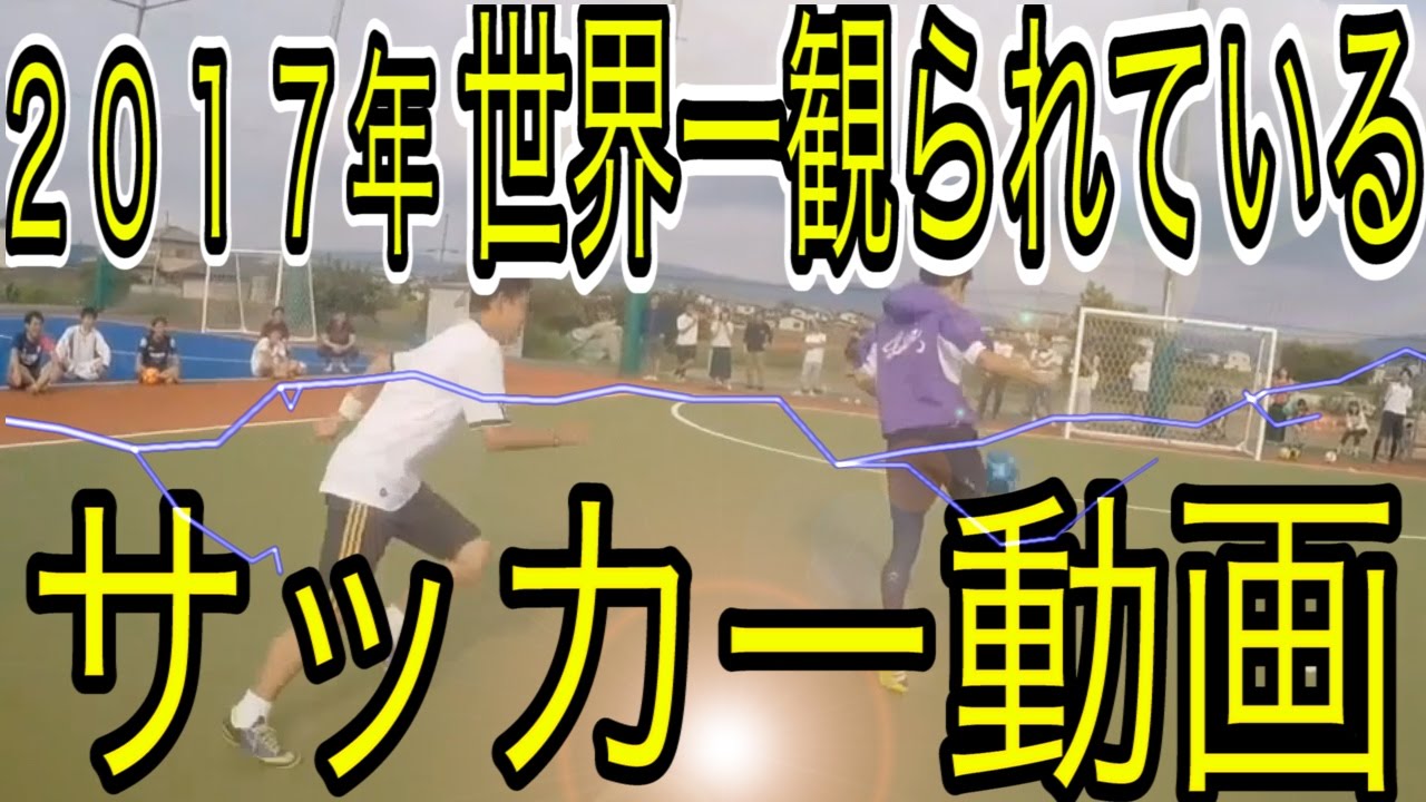 ドリブルデザイナー  BESTドリブルスキル集