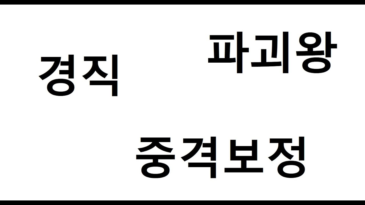 MHW:IB | 슬액으로 배우는 경직치, 파괴왕 그리고 중격보정