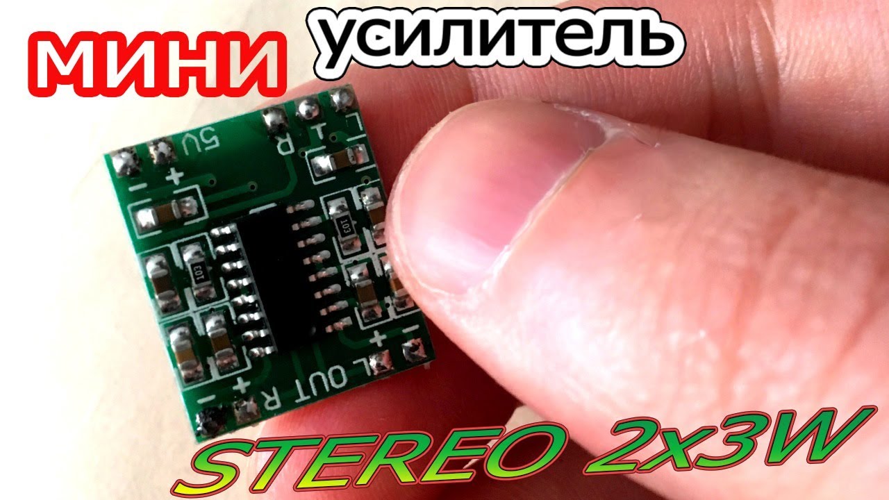 МИКРО стерео усилитель с АлиЭкспресс MINI AMPLIFIER