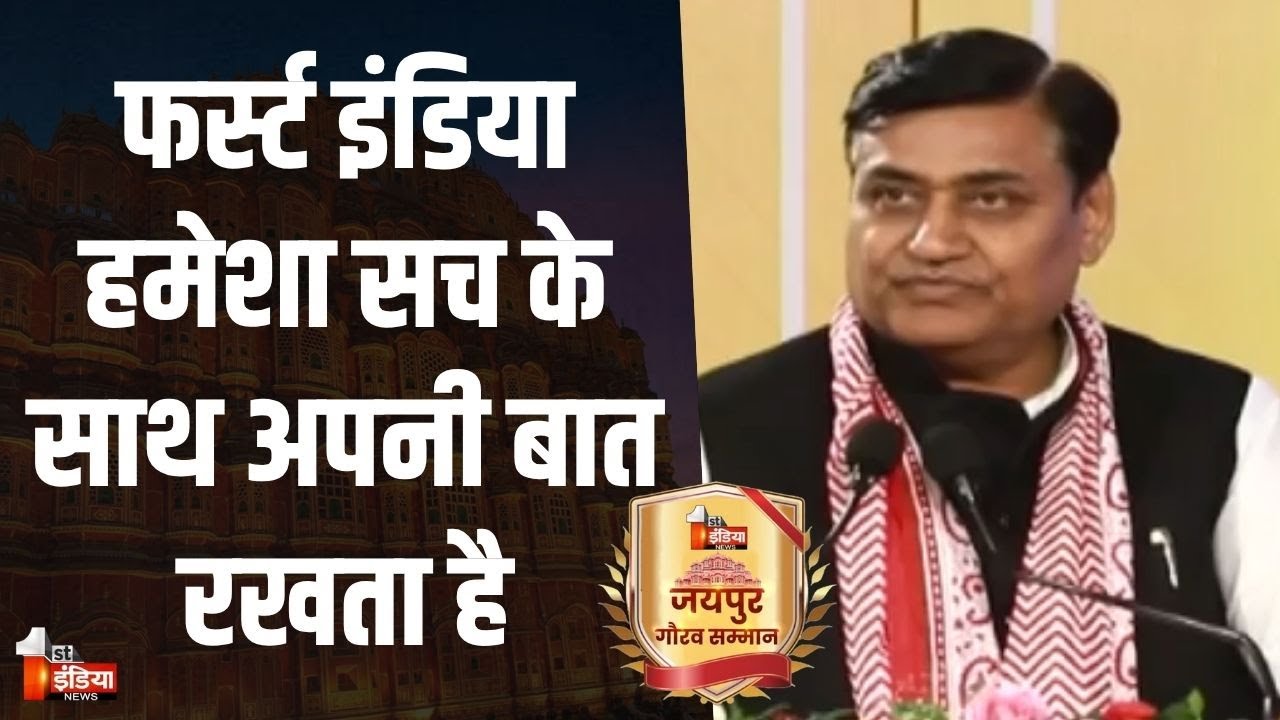 Jaipur Gaurav Samman 2025: PCC चीफ Govind Singh Dotasra का संबोधन | Jaipur News