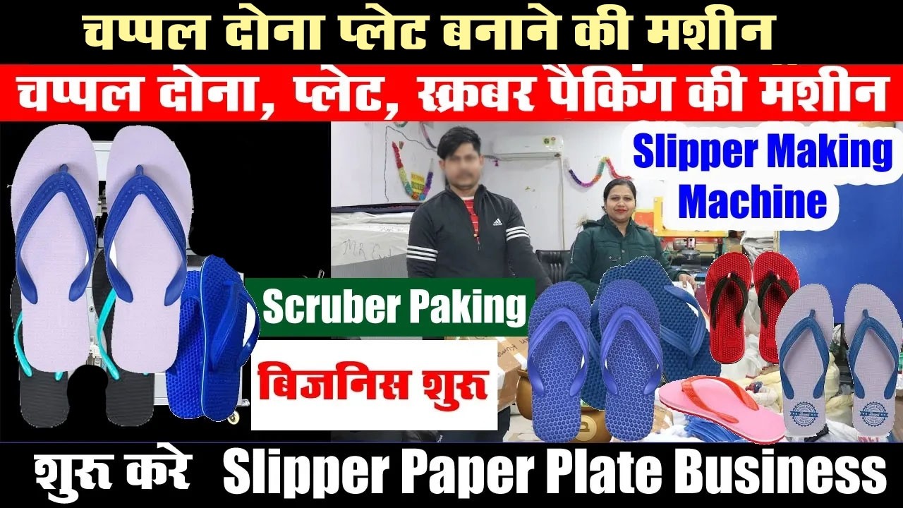 1 मशीन से बनाएं 36 आइटम – ₹5000 में शुरू कर सकते है घरेलू फैक्ट्री | small Business ideas