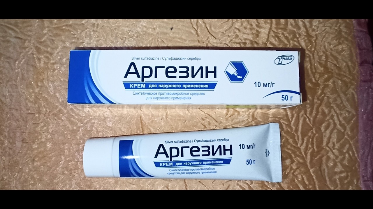 Крем Аргезин - эффективное синтетическое противомикробное средство для местного применения. Argesin