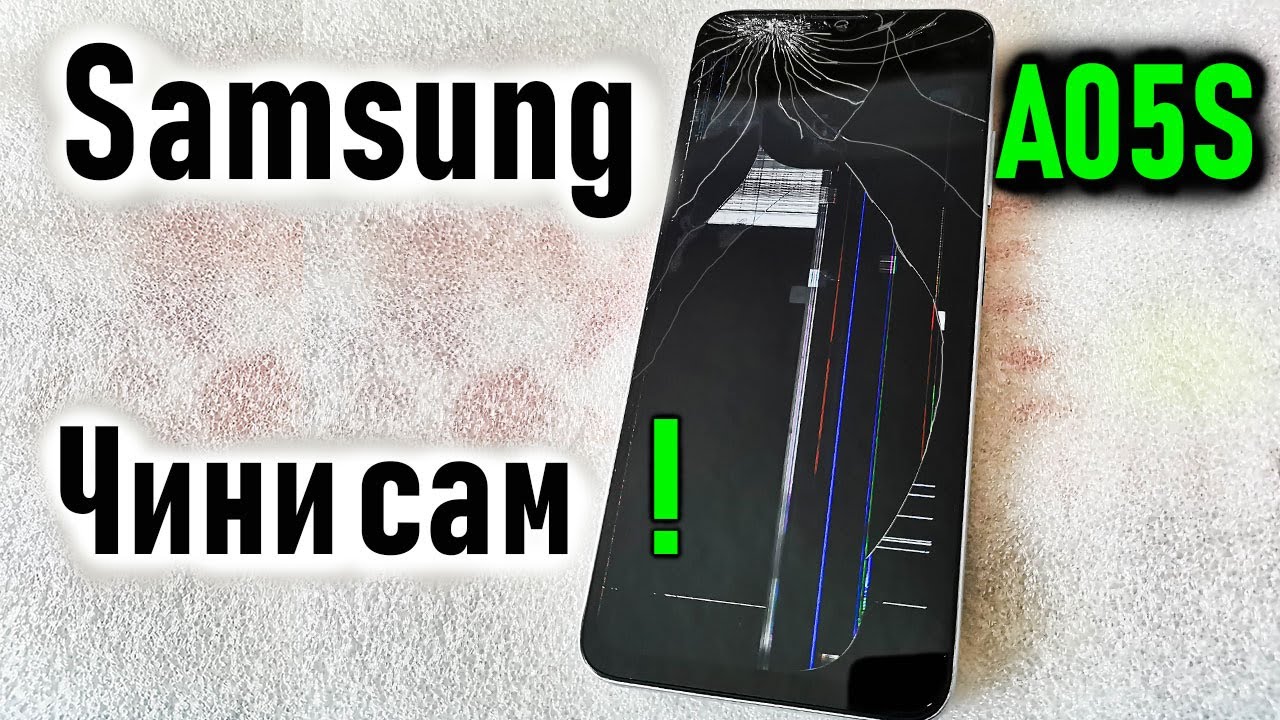 Samsung A05s — Показываю замену дисплея шаг за шагом! Full Display Replacement Tutorial!