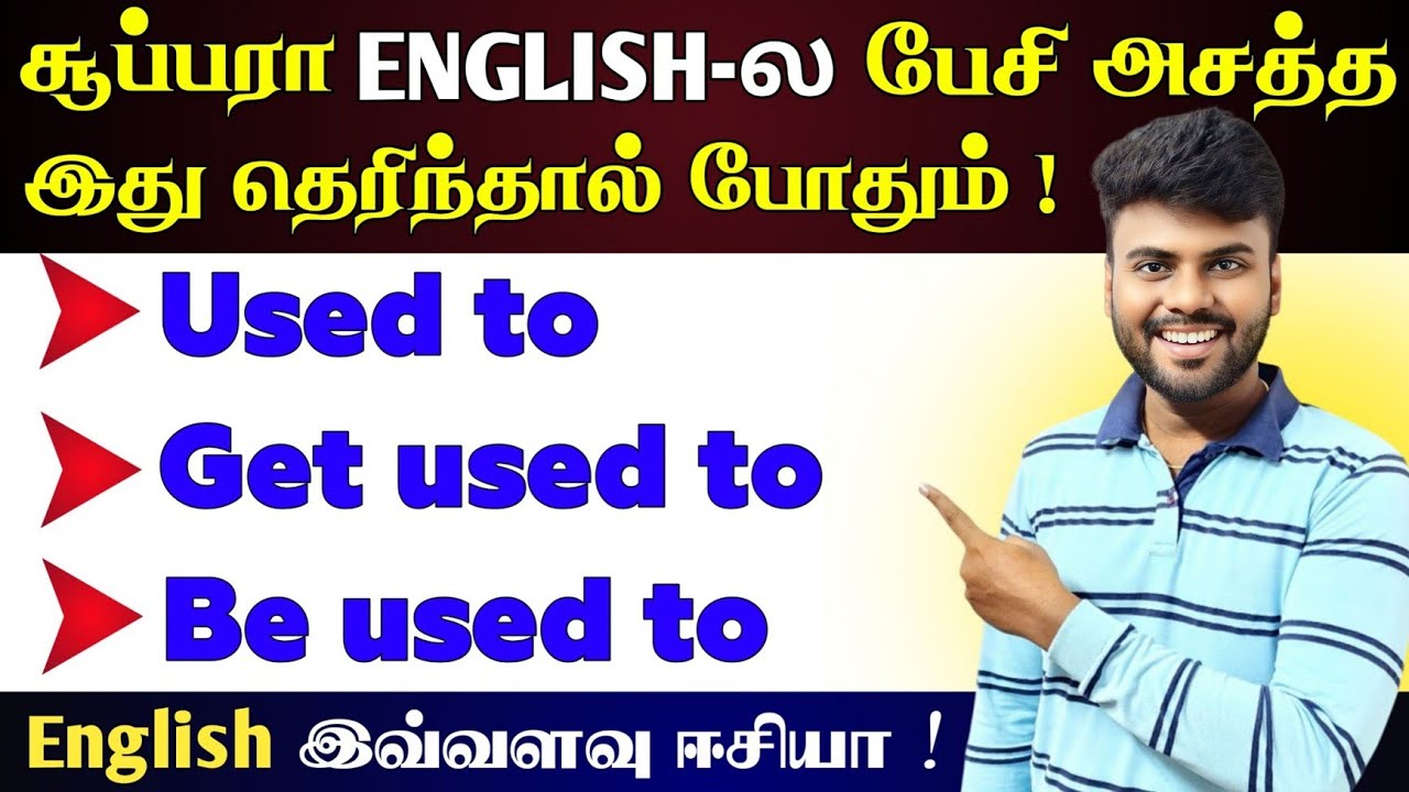 USED TO / GET USED TO /  BE USED TO - English Grammar | Spoken English | English Pesa Aasaiya |