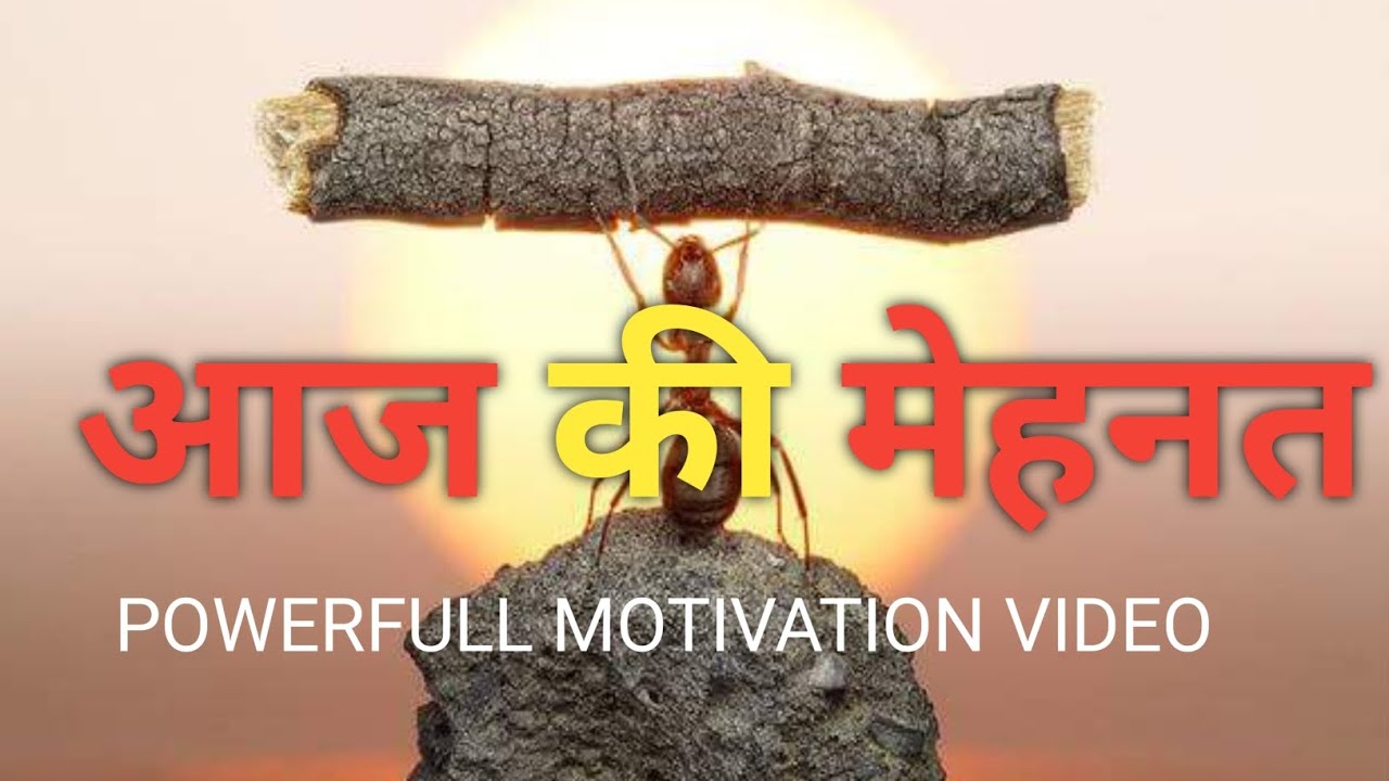 5 फरवरी 2026 | आज की मेहनत ❤️‍🔥| POWERFUL MOTIVATION VIDEO ❤️‍🔥🙏|