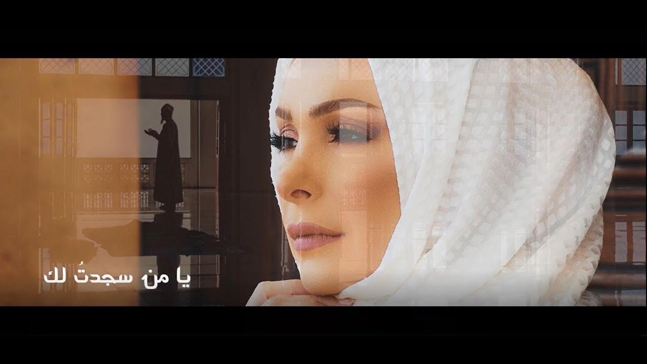 Amal Hijazi - Allahou Akbar - الله اكبر - امل حجازي