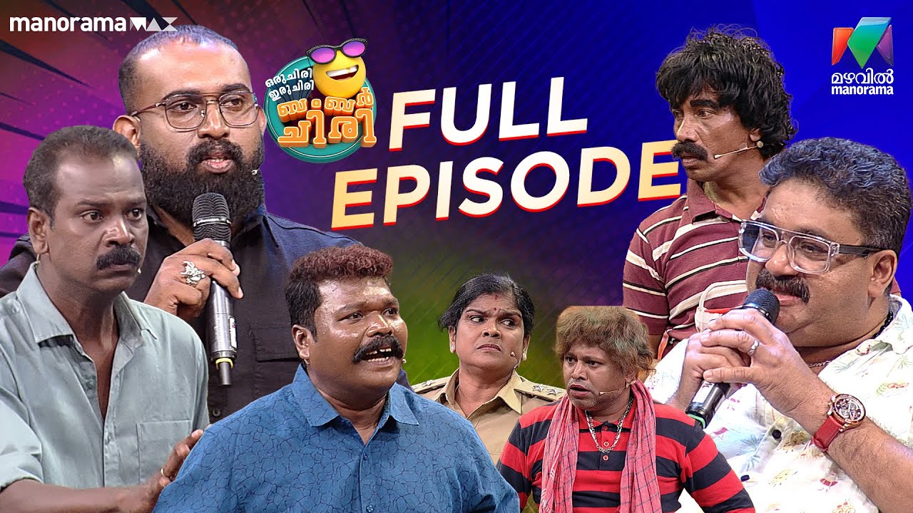 Ep 770 | Oru Chiri Iru Chiri Bumper Chiri 2 | A stage where ordinary moments become extraordinary!