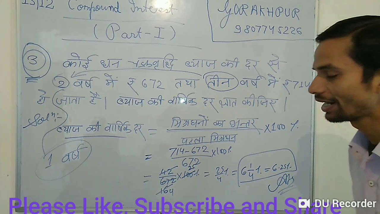 Short Tricks of Compound Interest by Vinay Sir Part I