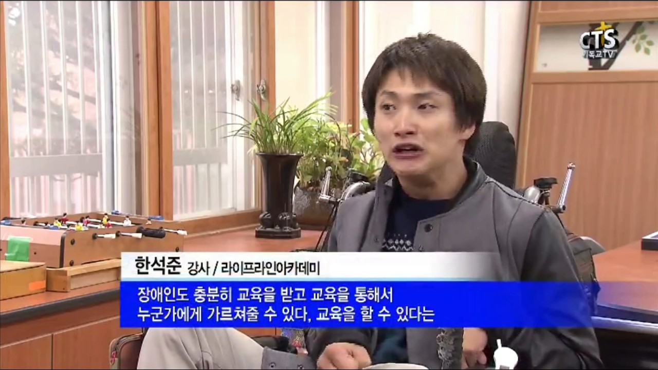 CTS  기독교TV_2014년 12월 3일(세계 장애인의 날) 방송