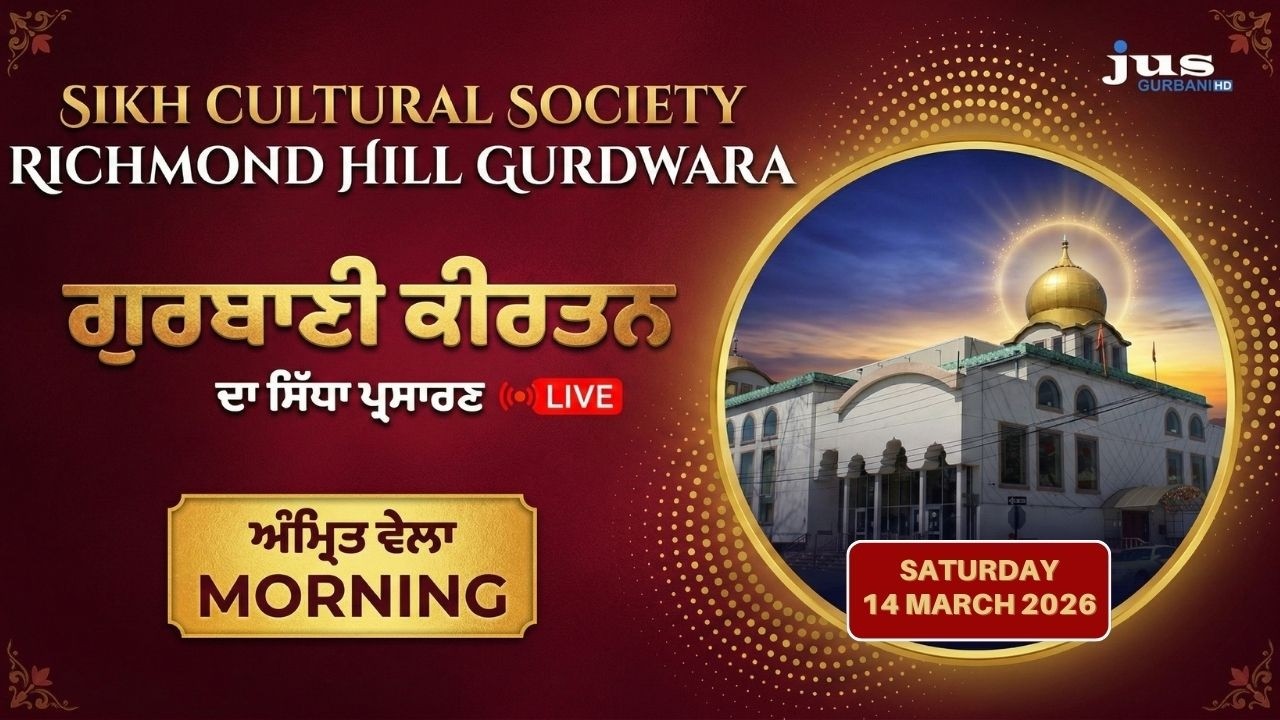 🔴LIVE | Morning Gurbani Kirtan | Gurdwara Sahib Sikh Cultural Society Richmond Hill NY | JUS GURBANI