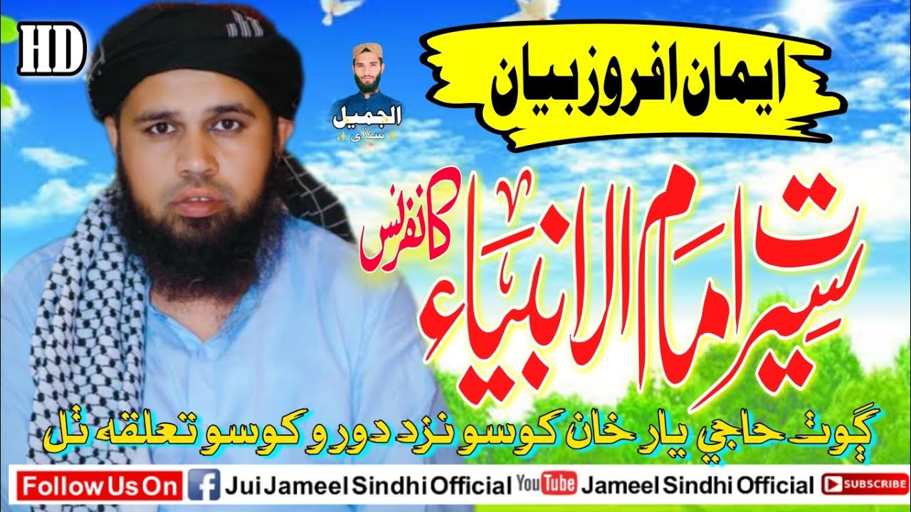 Molana Sayad Habibullah Shah Bukhari Sahab. 