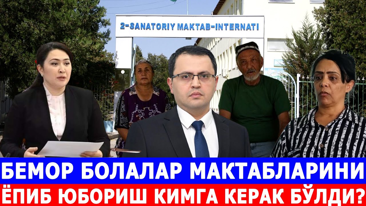 БЕМОР БОЛАЛАР МАКТАБЛАРИНИ ЁПИБ ЮБОРИШ КИМГА КЕРАК БЎЛДИ?